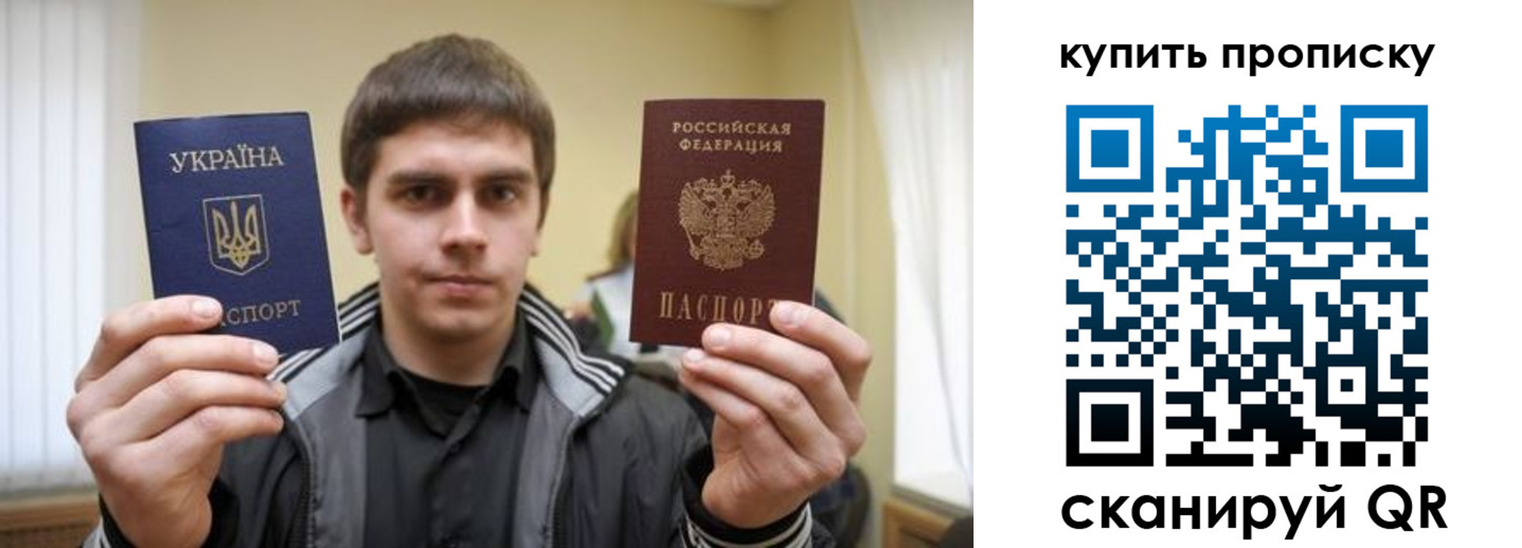 временная прописка в Ангарске