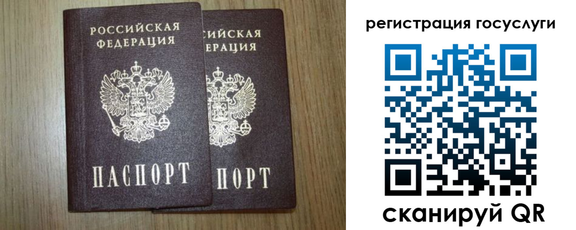 временная регистрация для всех в Ангарске
