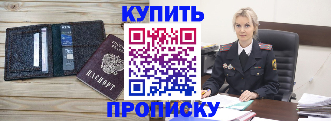 найти адрес прописки в Ангарске