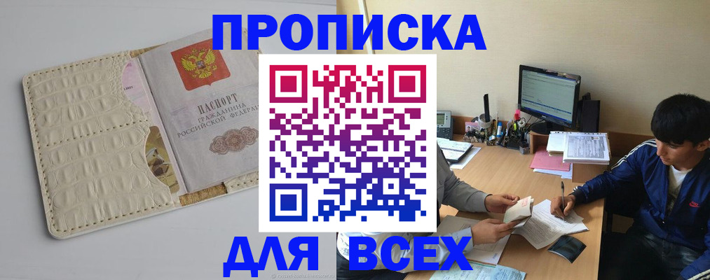 регистрация для школы в Ангарске