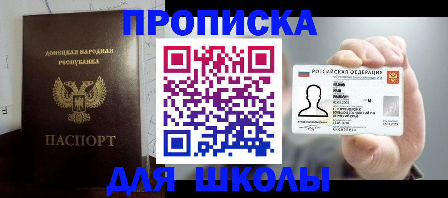 временная регистрация поиск в Ангарске