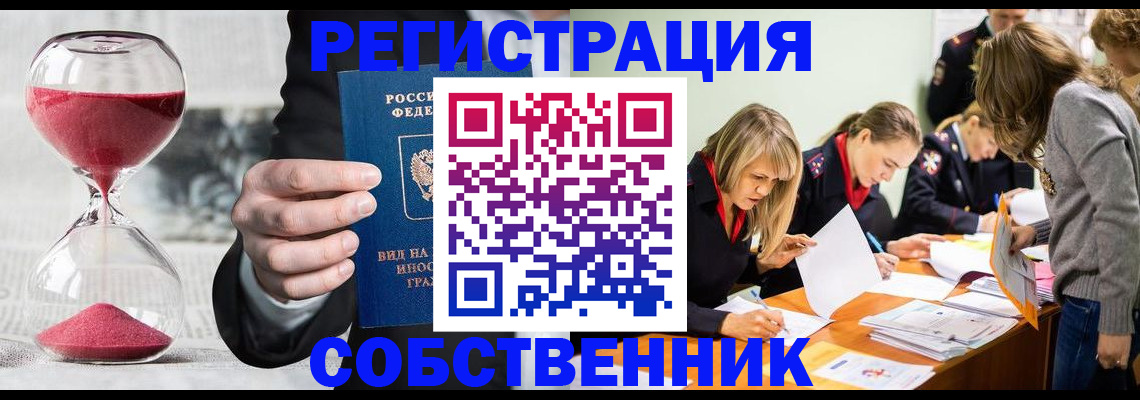 прописка для военкомата в Ангарске