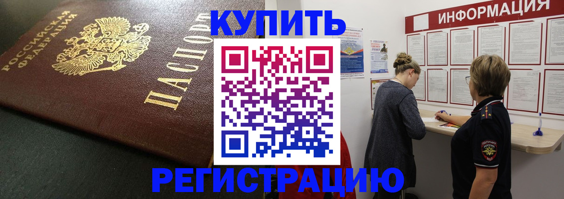 регистрация для дет. сада в Ангарске