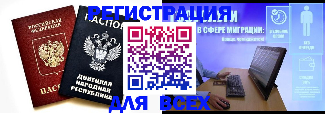 прописка для школы в Ангарске
