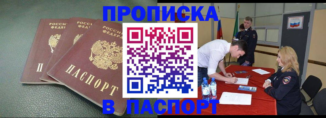 регистрация для школы в Ангарске