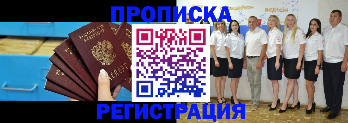 найти адрес прописки в Ангарске
